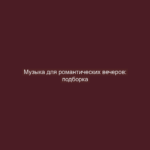 Как появилось направление хип-хоп